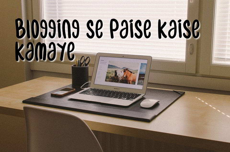 Blogging se Paise kaise kamaye
