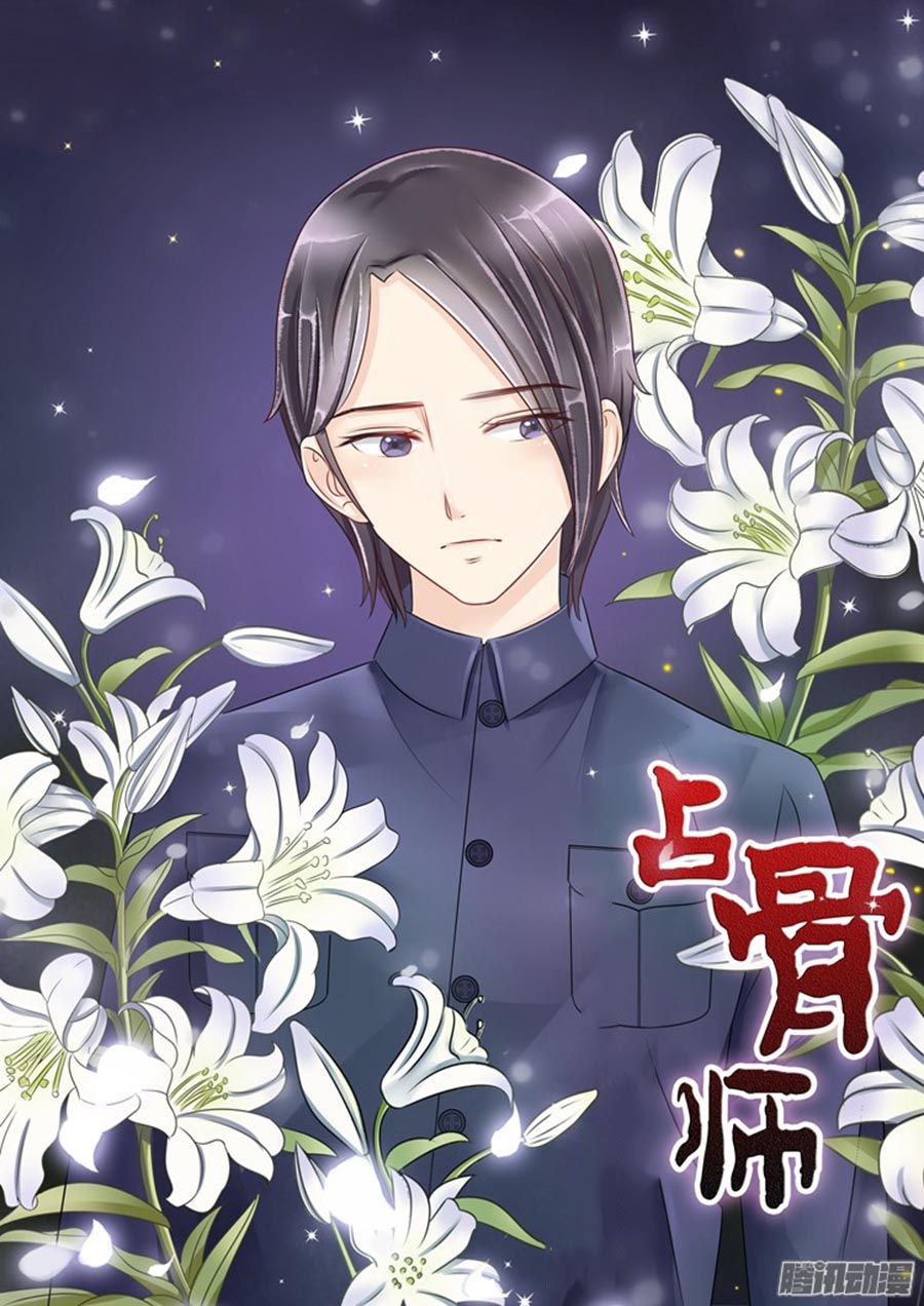 Chiêm Cốt Sư Chap 2 - Next Chap 3