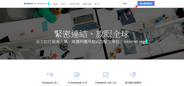 [教學]WordPress文章嵌入Facebook留言