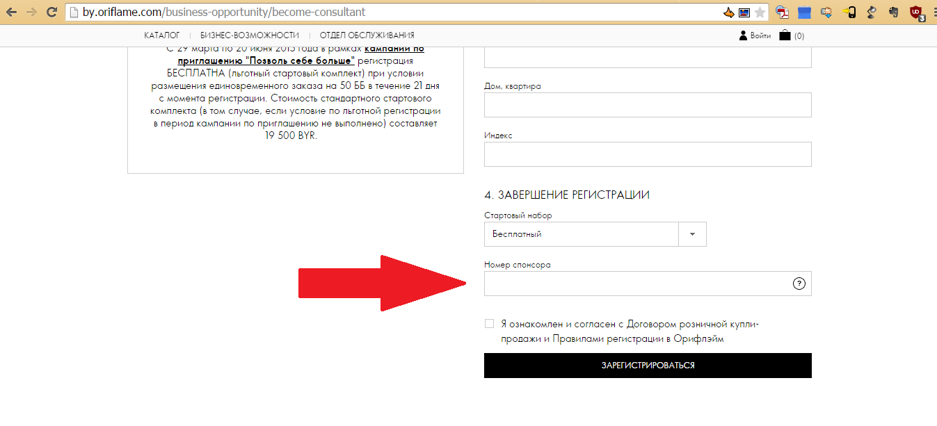 Бампер бай регистрация