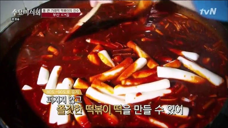 수요미식회 나온 우리나라 4대 떡볶이 ㄷㄷㄷ.jpg | 인스티즈