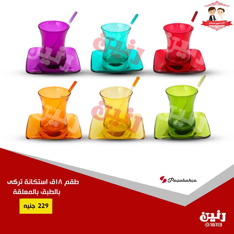 عروض رنين اليوم عروض رنين اليوم