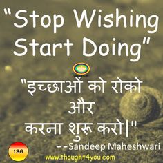 thought of the day in hindi