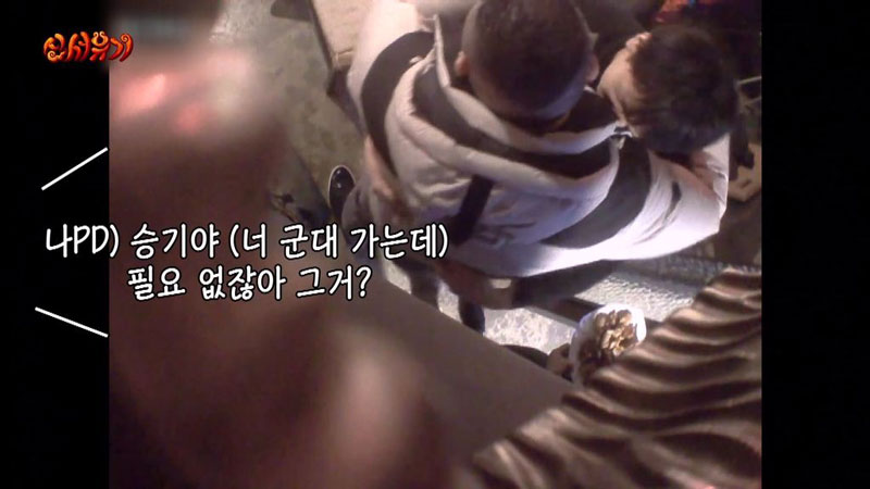 강호동에게 처음으로 선물받아본 이승기.JPG (feat.츤데레 아재) | 인스티즈