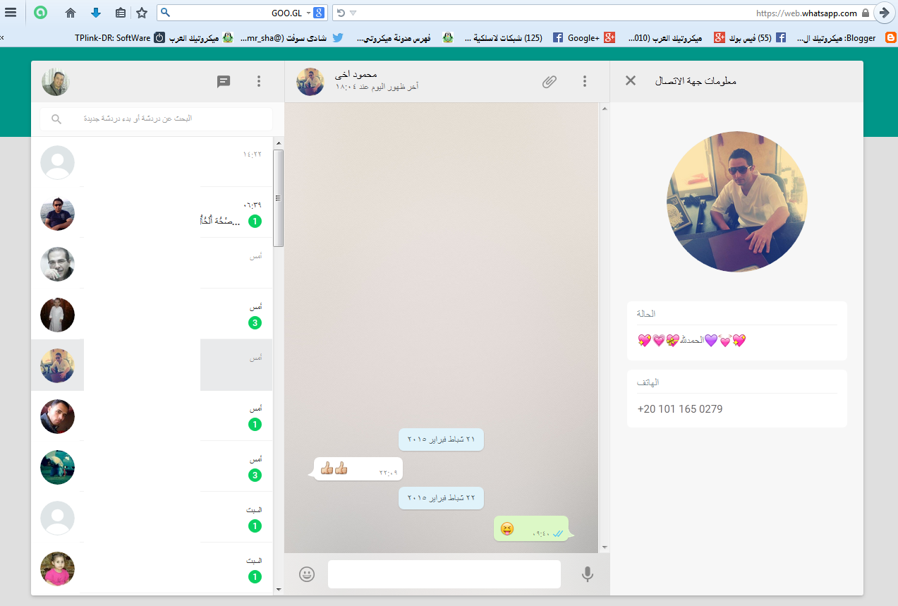 Gd ватсап. Отключить ватсап веб. Gd ватсап. Ватсап web. Ватсап веб версия.