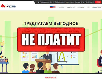 Скриншоты выплат с хайпа vexum.net Скриншоты выплат с хайпа vexum.net