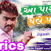 Aa Paar Ke Pele Paar | Jignesh Kaviraj |New songs 2018 | Gujarati Songs Lyrics