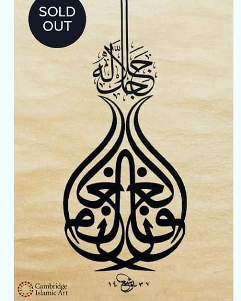 Best Arabic Calligraphy Arabic Calligraphy Qalam