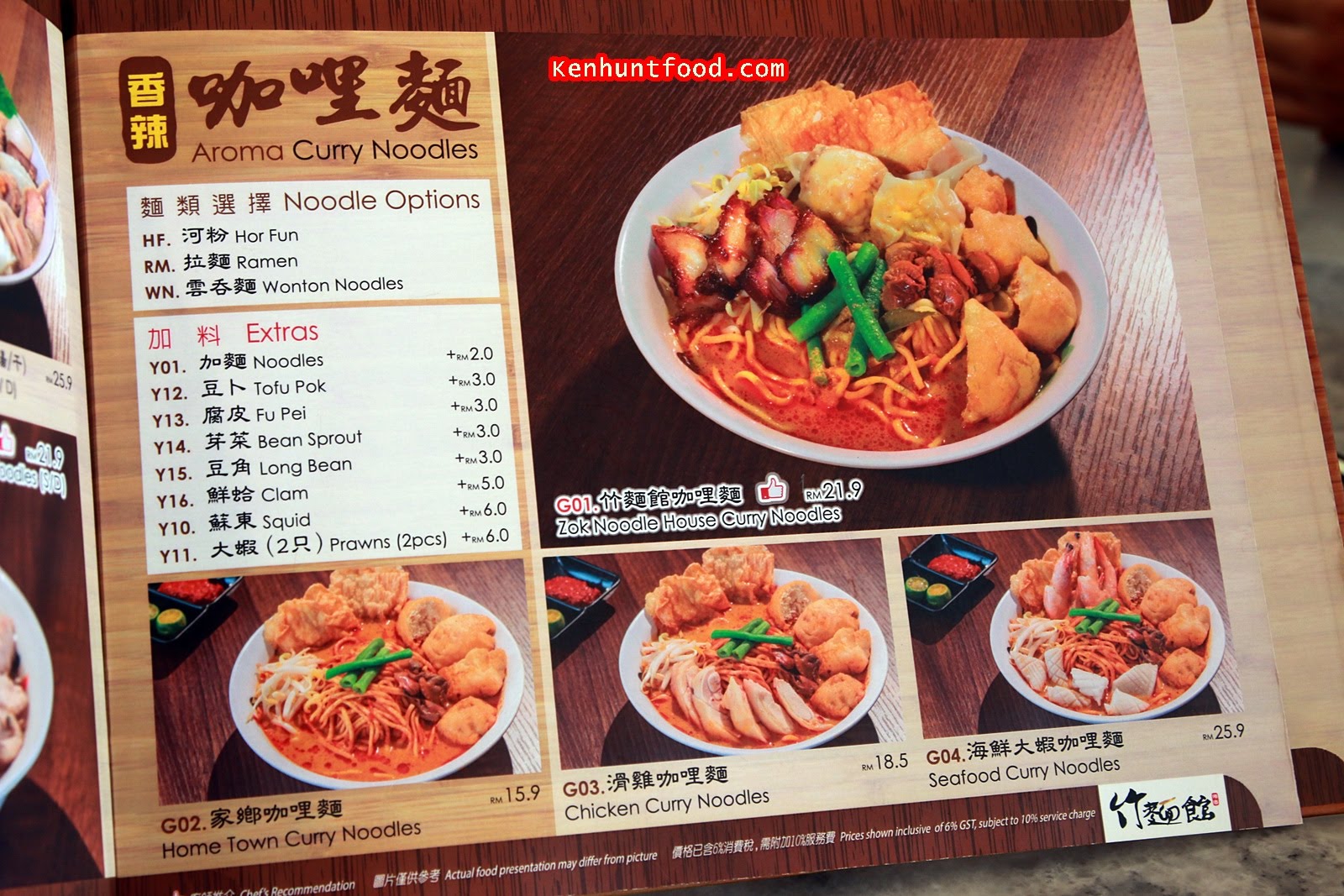 recipe willy Love Nutrient Zok Noodle Household (竹面馆) Skyavenue