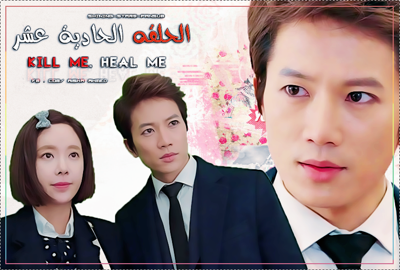download drama kill me heal me 540p download drama kill me heal me 540p