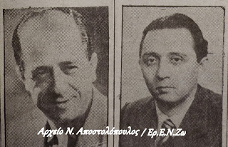 Τα ΑΤΙΑ της Ζαχλωρού που είδαν Φωτόπουλος, Φίνος και άλλοι γνωστοί ηθοποιοί το 1954  