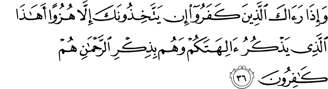 Surah Al Anbiya Ayat 84 Dan Artinya Rowansroom