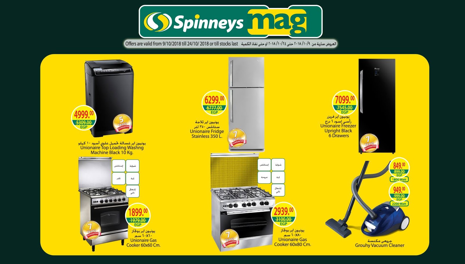 عروض سبينس عروض سبينس