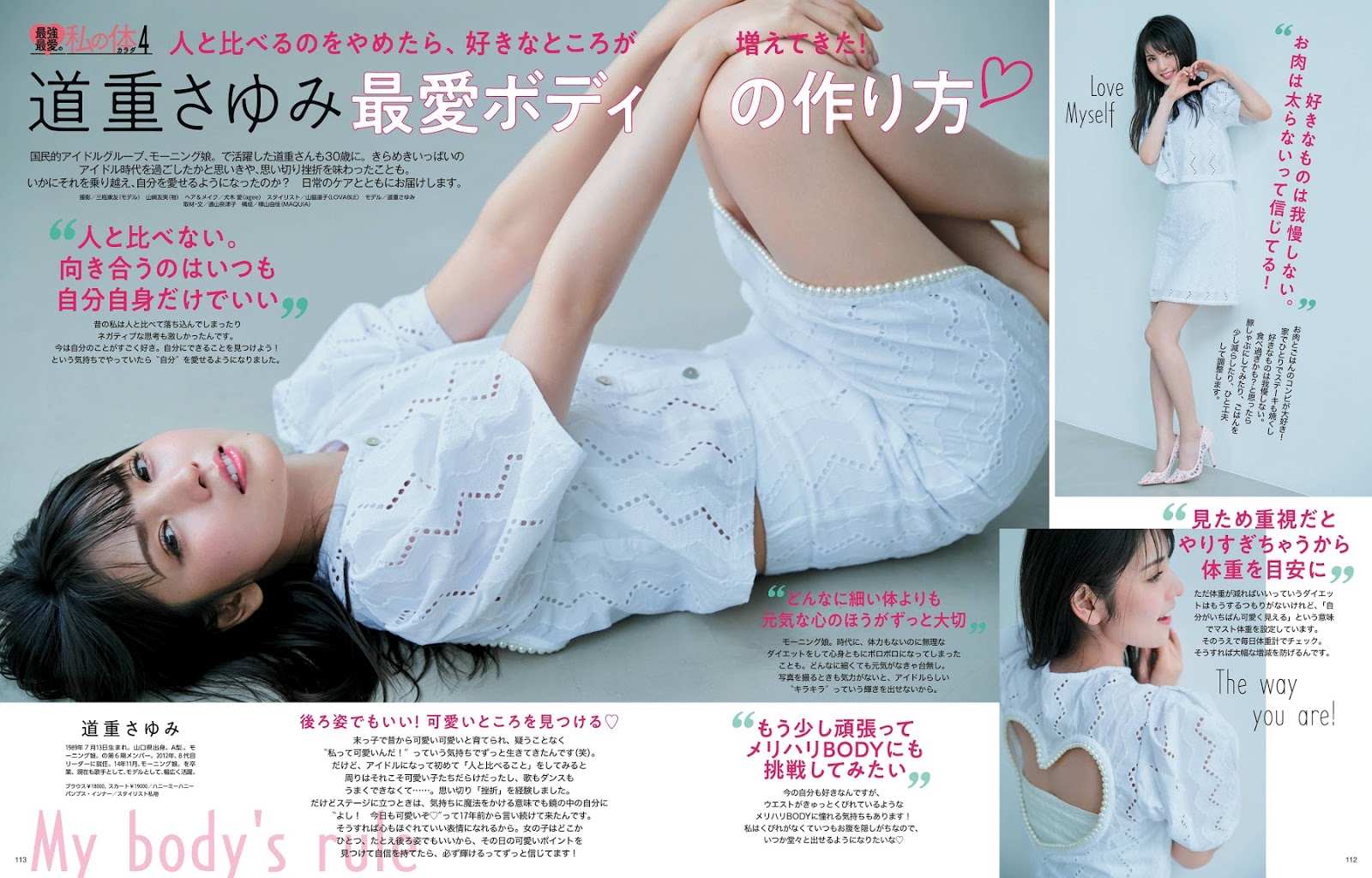 Sayumi Michishige 道重さゆみ, Maquia Magazine 2020.06