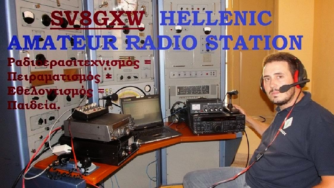--SV8GXW-- HELLENIC AMATEUR RADIO STATION 