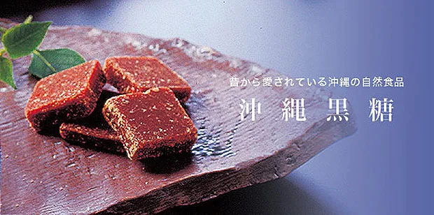 %25E9%25BB%2591%25E7%25B3%2596-%25E6%25B2%2596%25E7%25B9%25A9-%25E6%258E%25A8%25E8%2596%25A6-%25E4%25BC%25B4%25E6%2589%258B%25E7%25A6%25AE-%25E5%2590%258D%25E7%2594%25A2-%25E5%259C%259F%25E7%2594%25A2-%25E6%2588%25B0%25E5%2588%25A9%25E5%2593%2581-沖繩-沖繩必買-沖繩名產-沖繩伴手禮-推薦-Okinawa-souvenir