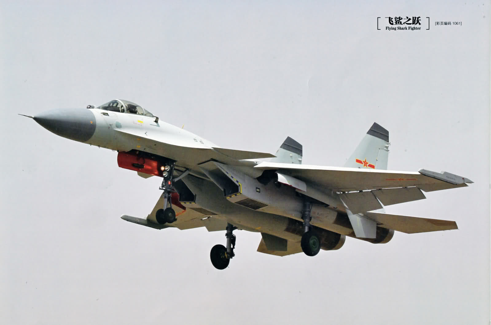 Defense Strategies: China's J-15 Flying Shark Naval Fighter Jet