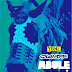 [Music]: Olamide – Abule Sowo [Happy Birthday Olamide!].