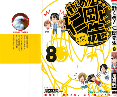 勤しめ！ 仁岡先生 raw zip dl