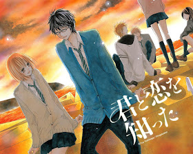 Kimi to Koi wo Shittai de Yuu Yoshinaga Kimi to Koi wo Shittai de Yuu Yoshinaga