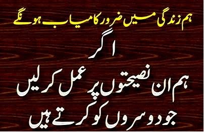 Islamic quotes about life real Urdu Hindi Sms Pictures - This Blog