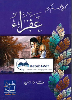 اضغط على الصورة لرؤيتها بالحجم الطبيعي