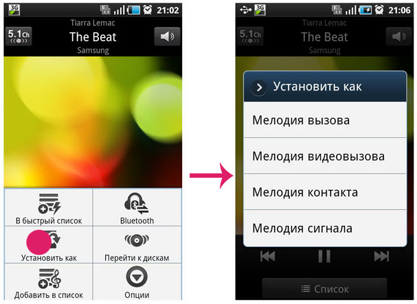 как установить фотографию на звонок. как поставить рингтон на звонок. как установить фотографию на контакт. как установить звонок на инфиникс. как установить мелодию на звонок.