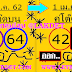มาแล้ว...เลขเด็ดงวดนี้ 2ตัวตรงๆ หวยทำมือ แม่นมากคู่โต๊ดบน งวดวันที่1/4/62