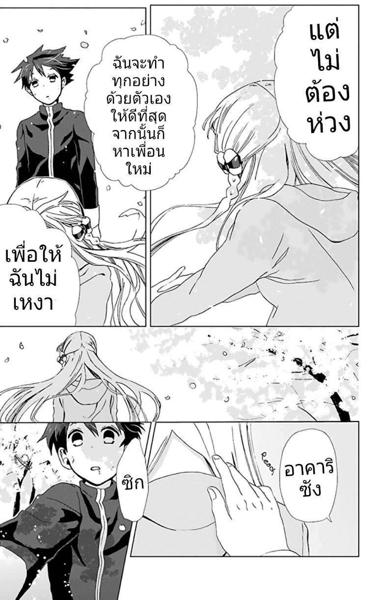 Mahou Tsukai no Deshi ga Warau Toki - หน้า 35
