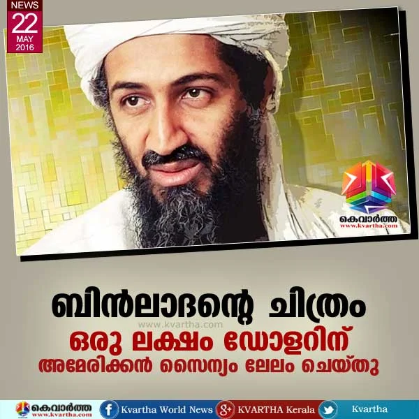 Osama bin Laden, Poster, Wanted