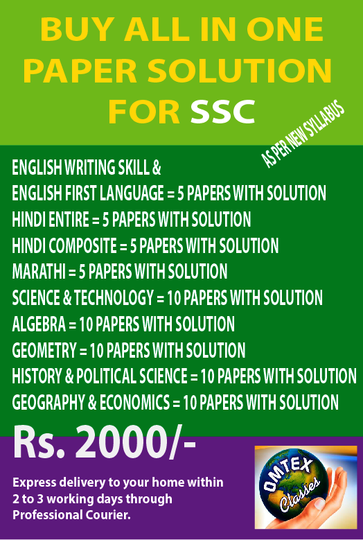  ALL IN ONE PAPER SOLUTION FOR SSC