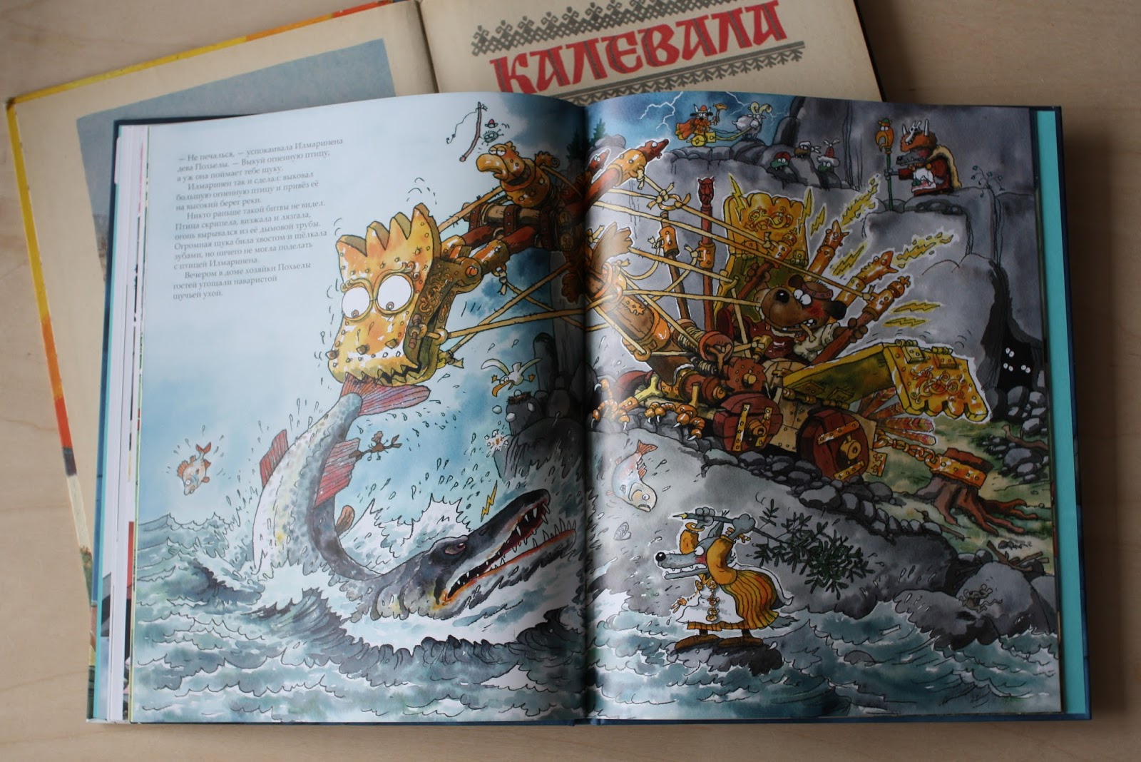Собачья Калевала