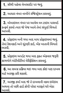 Online Application for New Ration Card @digital gujarat gov.in