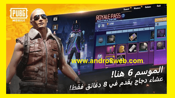 تحميل لعبة ببجي موبايل PUBG MOBILE للأندرويد برابط مباشر آخر تحديث تحميل لعبة ببجي موبايل PUBG MOBILE للأندرويد الأصلية أحدث إصدار,تحميل لعبة ببجي موبايل PUBG MOBILE للأندرويد الأصلية آخر إصدار,تحميل لعبة ببجي موبايل للأندرويد آخر إصدار, تحميل لعبة ببجي موبايل الأصلية للأندرويد آخر إصدار,تحميل لعبة ببجي موبايل PUBG MOBILE الأصلية برابط مباشر للأندرويد آخر إصدار,تحميل لعبة ببجي موبايل PUBG MOBILE الأصلية للأندرويد آخر تحديث,لعبة ببجي موبايل للأندرويد الأصلية آخر إصدار,لعبة ببجي موبايل PUBG MOBILE للأندرويد,تحميل لعبة ببجي موبايل PUBG MOBILE للأندرويد أحدث إصدار,تحميل لعبة ببجي موبايل PUBG MOBILE للأندرويد آخر إصدار,تحميل لعبة ببجي موبايل PUBG MOBILE للأندرويد برابط مباشر آخر تحديث