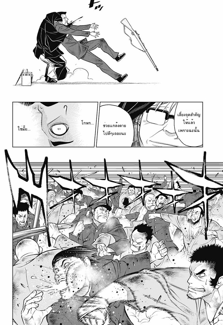 Rurouni Kenshin - Hokkaido Arc - หน้า 15