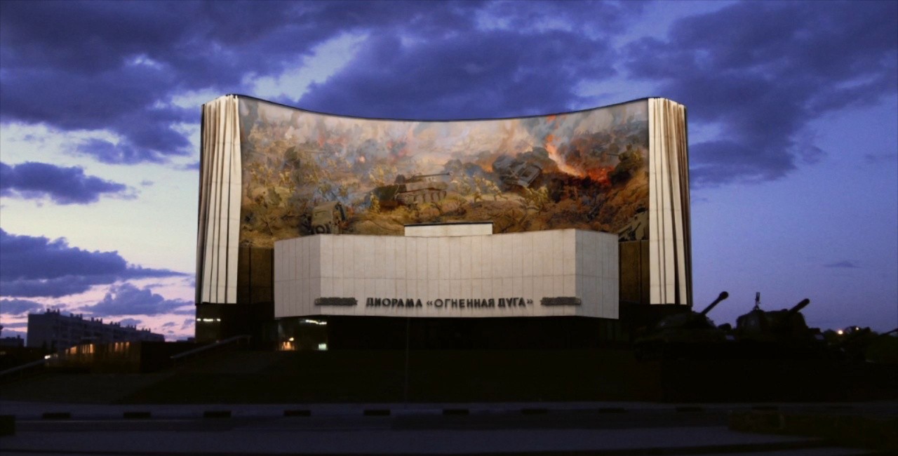 Диорама Огненная дуга
