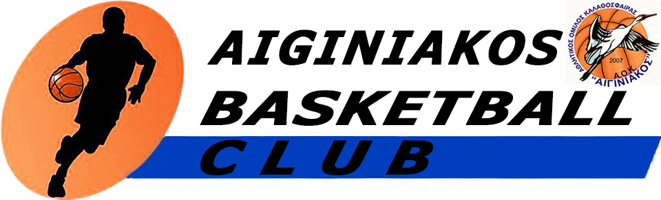 .:: Aiginiakos Basketball Club ::.  .:: AΘΛΗΤΙΚΟΣ ΟΜΙΛΟΣ ΚΑΛΑΘΟΣΦΑΙΡΑΣ "ΑΙΓΙΝΙΑΚΟΣ" ::.
