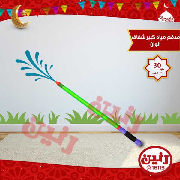 عروض رنين عروض رنين