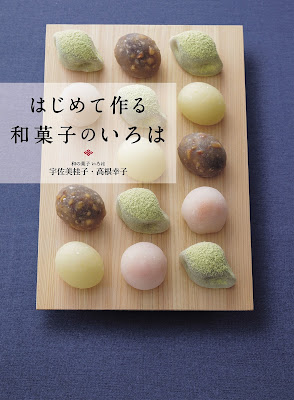 はじめて作る和菓子のいろは raw zip dl