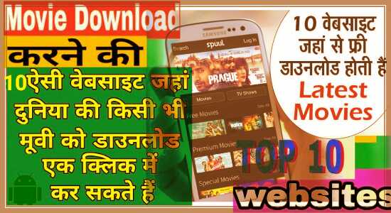 Bollywood Aur Hollywood Free Movie Download