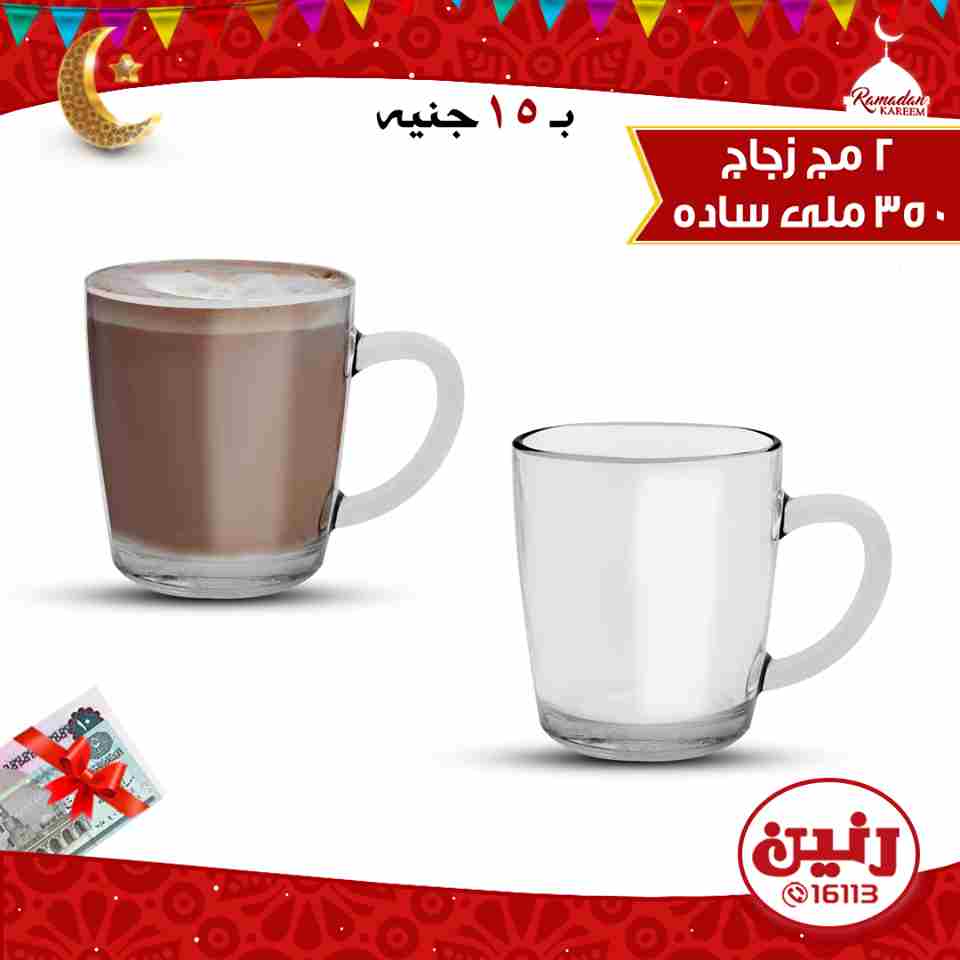 عروض رنين عروض رنين