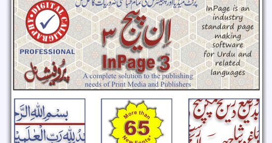 Inpage