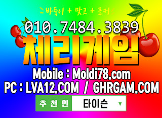 체리맞고 체리게임바둑이 체리게임 초코볼게임 초코볼게임바둑이 초코볼바둑이 오라클게임 오라클바둑이 임팩트게임 체리바둑이 초코볼맞고 체리맞고 체리게임바둑이 체리게임 초코볼게임 초코볼게임바둑이 초코볼바둑이 오라클게임 오라클바둑이 임팩트게임 체리바둑이 초코볼맞고