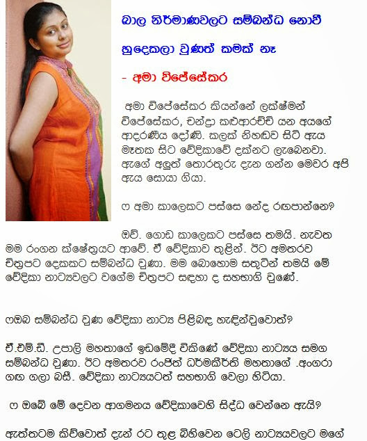 Lanka Mini Gossip|Gossip Lanka News|Gossip Lanka