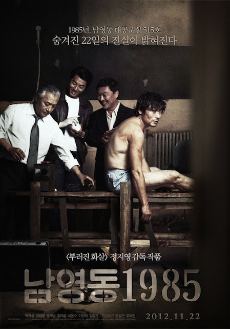 https://www.yogmovie.com/2018/05/national-security-namyeong-dong-1985.html