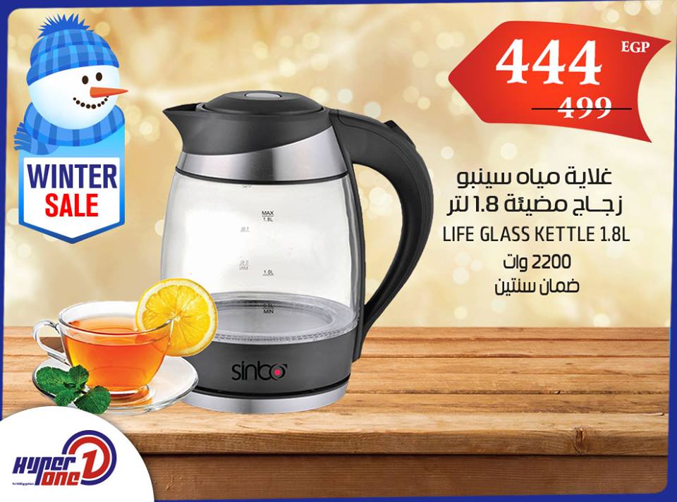 مجلة عروض هايبر وان Hyperone السبت 17 فبراير 2018 حتى نفاذ الكمية