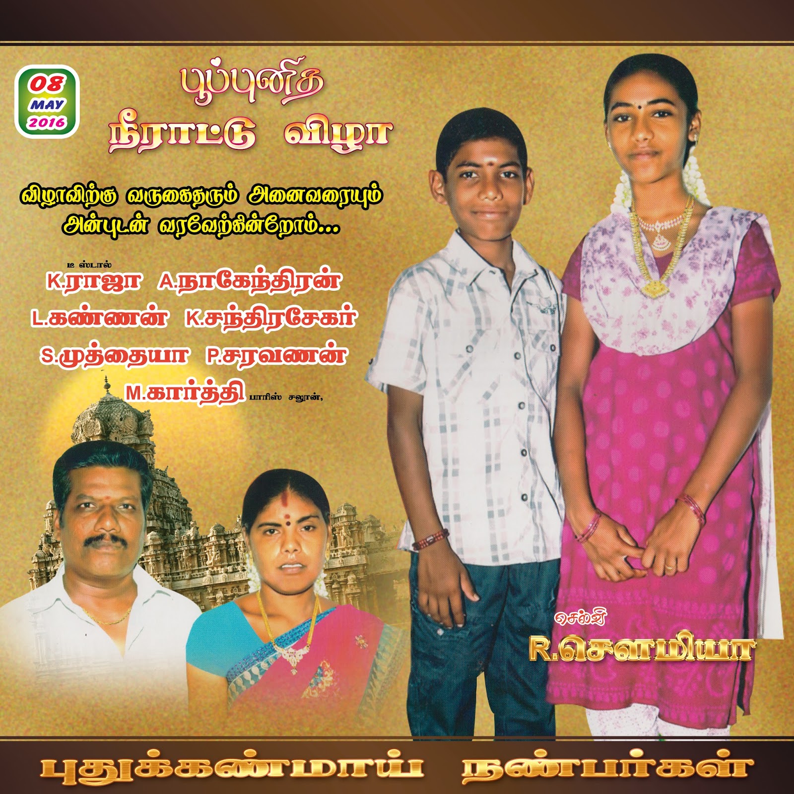 sree-meenakshi-advertising-services-98421-99036-september-2016