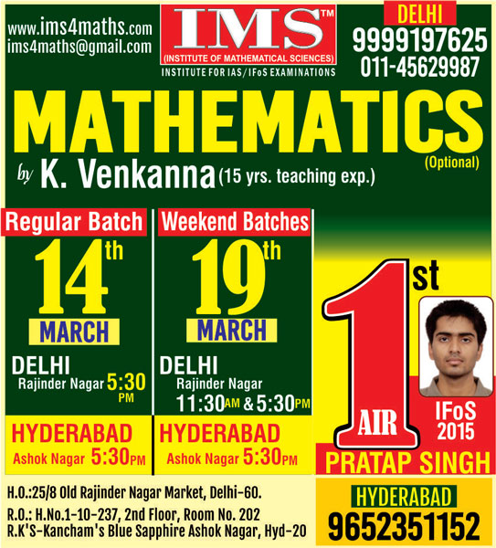UPSC IAS/IFoS Mathematics Optional Online Interactive Coaching Class Begins