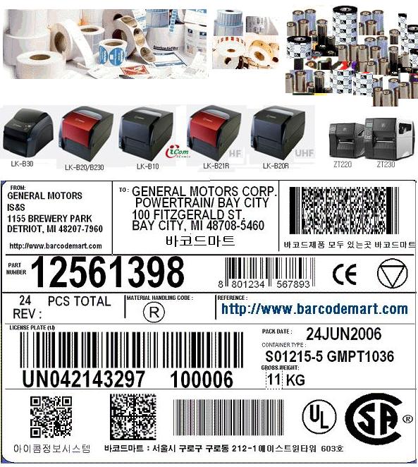 rfid-pda-2d-dpm