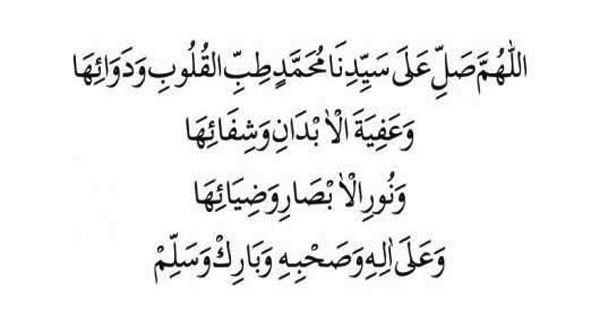 Bacaan Doa Hamdan Syakirin Tulisan Arab